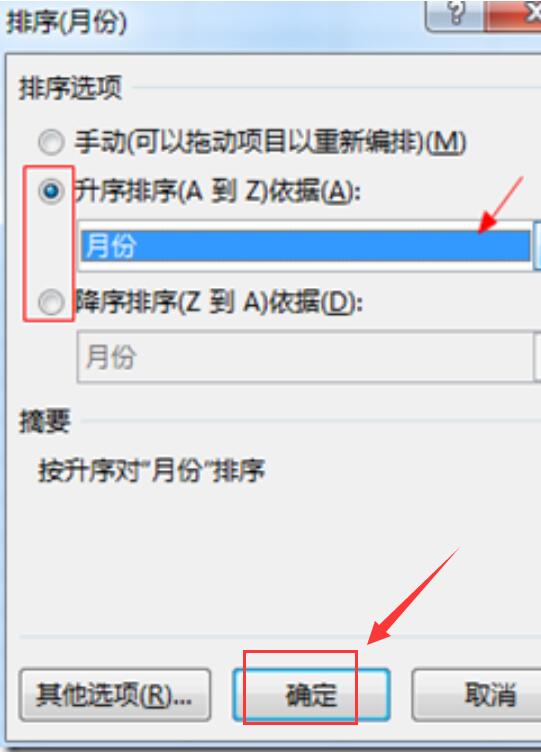 Excel自定義序列怎么添加 自定義序列添加方式介紹