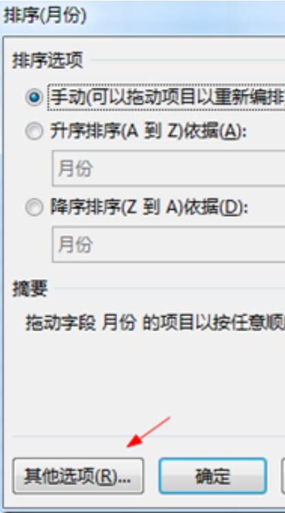 Excel自定義序列怎么添加 自定義序列添加方式介紹