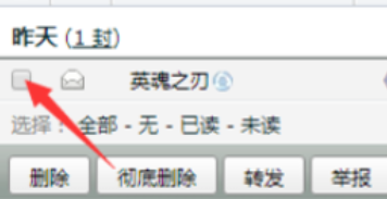 QQ郵箱如何設(shè)置拒收指定人郵件？設(shè)置拒收指定人郵件步驟詳解