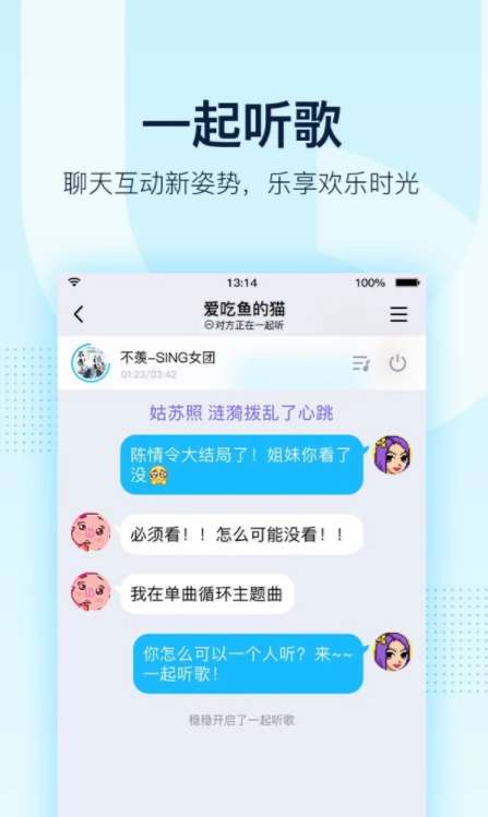 手機qq怎么多人一起聽歌 多人聽歌方法一覽