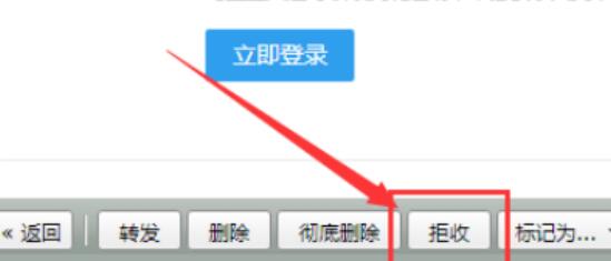 QQ郵箱如何設(shè)置拒收指定人郵件？設(shè)置拒收指定人郵件步驟詳解