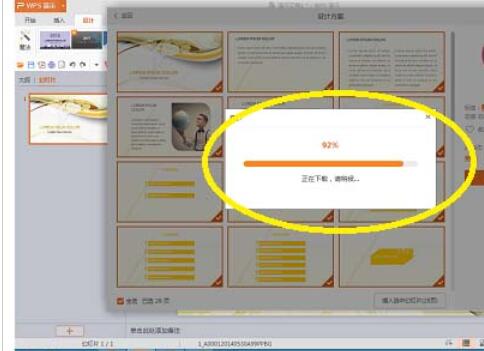 WPS Office 2016使怎么免費使用新模板?免費使用新模板操作過程一覽