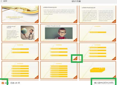 WPS Office 2016使怎么免費使用新模板?免費使用新模板操作過程一覽