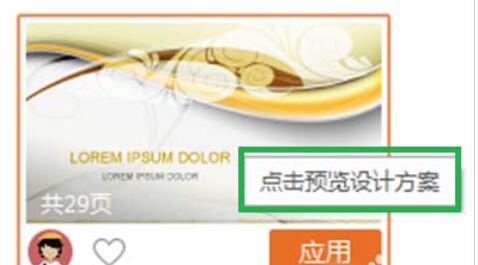 WPS Office 2016使怎么免費使用新模板?免費使用新模板操作過程一覽