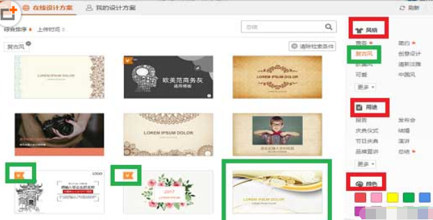 WPS Office 2016使怎么免費使用新模板?免費使用新模板操作過程一覽
