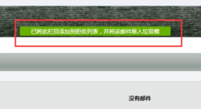 QQ郵箱如何設(shè)置拒收指定人郵件？設(shè)置拒收指定人郵件步驟詳解
