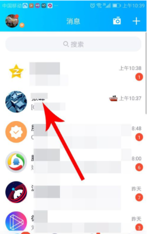 手機QQ如何玩畫圖紅包 畫圖紅包玩法詳解