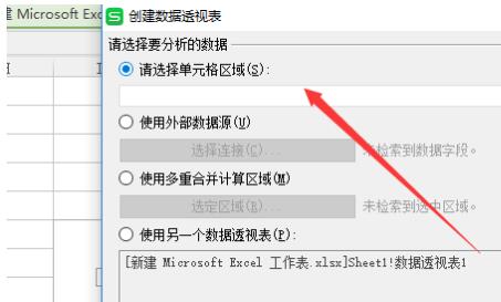 WPS怎么做數(shù)據(jù)透視WPS數(shù)據(jù)透視表求和方法分享表？
