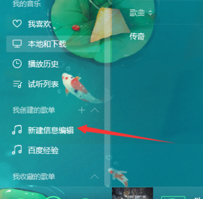 QQ音樂播放器怎么分享音樂？分享音樂步驟一覽