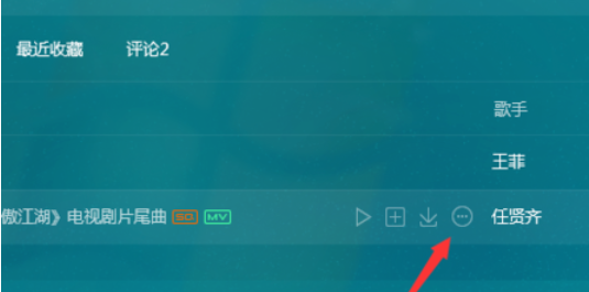 QQ音樂播放器怎么分享音樂？分享音樂步驟一覽