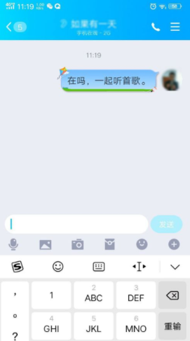 手機QQ多人一起聽歌如何設置 多人一起聽歌操作方法一覽