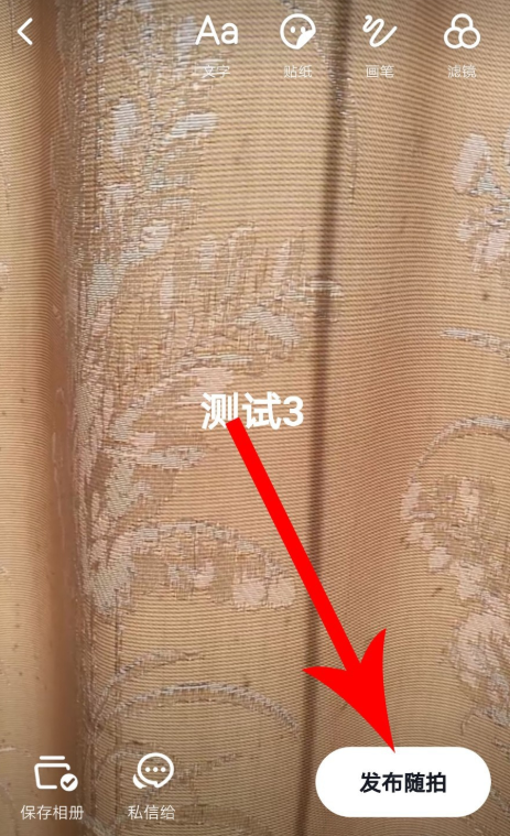 抖音APP怎么使用隨拍功能?使用隨拍功能介紹