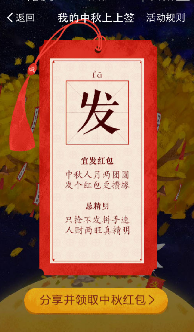 支付寶掃月亮怎么掃？支付寶中秋掃月亮領紅包玩法解析