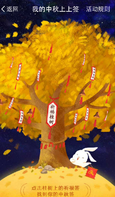 支付寶掃月亮怎么掃？支付寶中秋掃月亮領紅包玩法解析