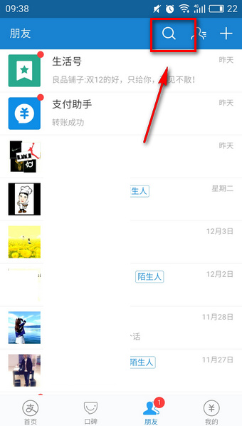 在支付寶阿里怎么眾包中報名兼職?眾包中報名兼職的流程講解
