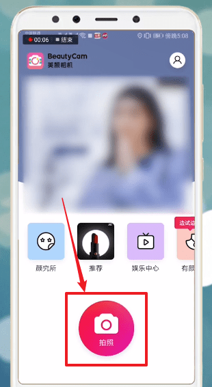 美顏相機(jī)APP怎么添加音樂？添加音樂的方法介紹