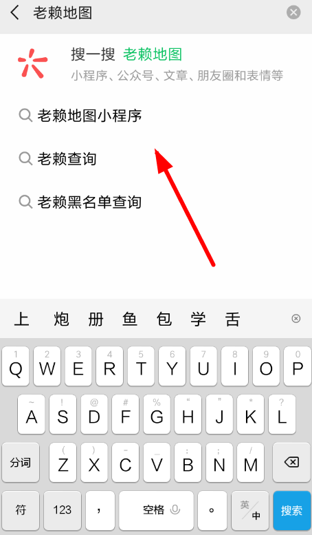 微信APP怎么使用老賴地圖?使用老賴地圖的方法介紹
