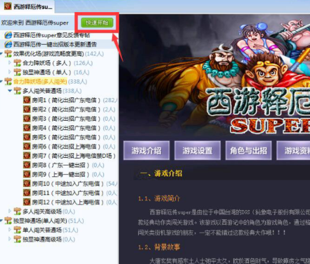 QQ游戲大廳怎么設置游戲手柄？設置游戲手柄流程分享