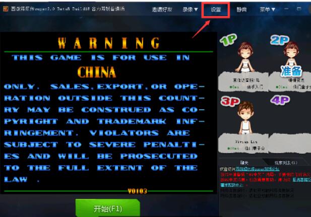 QQ游戲大廳怎么設置游戲手柄？設置游戲手柄流程分享