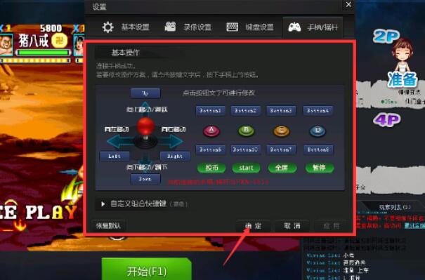QQ游戲大廳怎么設置游戲手柄？設置游戲手柄流程分享