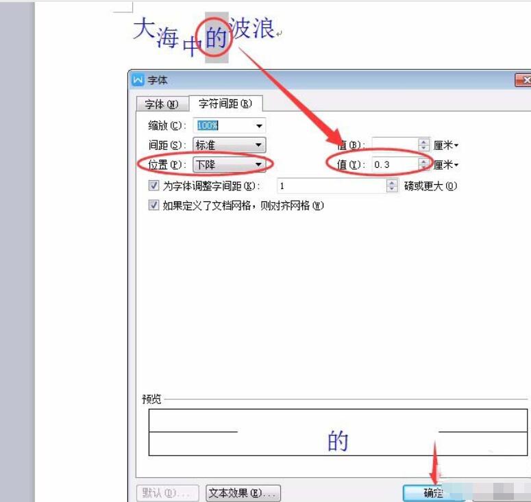 WPS Office 2016怎么制作波浪排列字體?制作波浪排列字體圖文步驟分享