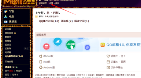 QQ郵箱怎么刪除訂閱欄目？刪除訂閱欄目操作流程分享