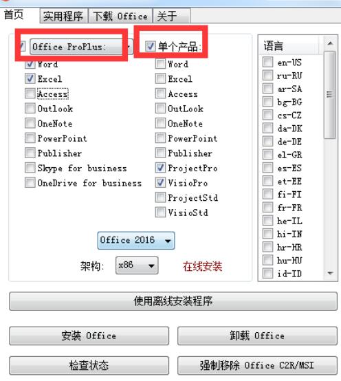 WPS Office 2016如何自定義安裝組件?自定義安裝組件操作流程詳解