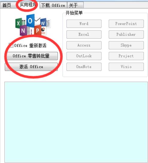 WPS Office 2016如何自定義安裝組件?自定義安裝組件操作流程詳解