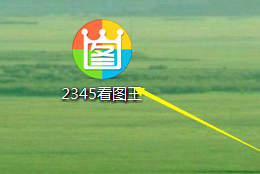 2345看圖王怎么將圖片通過QQ發至手機?將圖片通過QQ發至手機操作步驟一覽