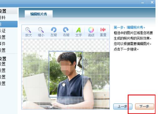 QQ游戲大廳怎么設置照片秀?設置照片秀方法介紹