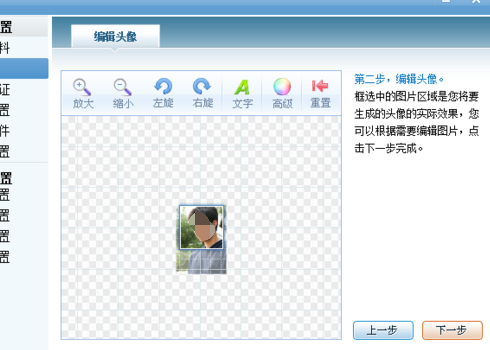 QQ游戲大廳怎么設置照片秀?設置照片秀方法介紹