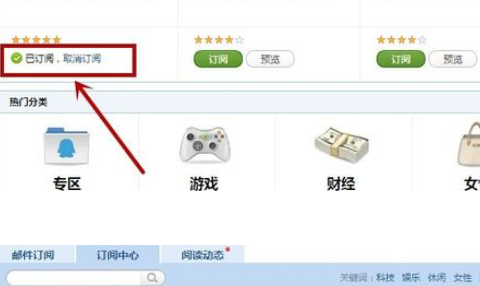 QQ郵箱怎么取消訂閱郵件？取消訂閱郵件方法一覽