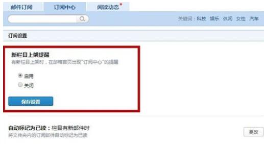 QQ郵箱怎么取消訂閱郵件？取消訂閱郵件方法一覽