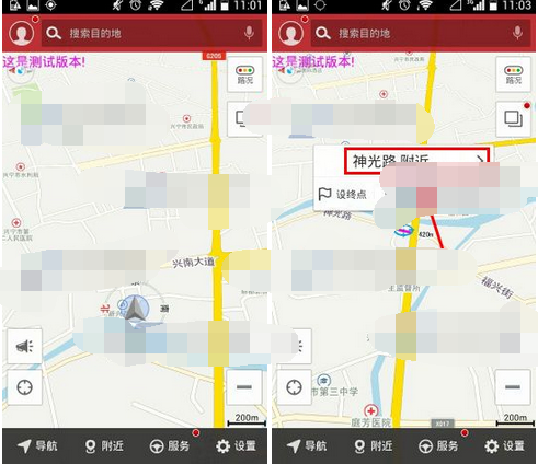 高德導航APP如何添加限速攝像頭?添加限速攝像頭的方法介紹