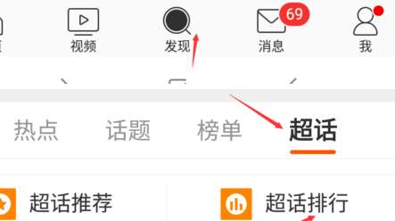 微博超話可以一鍵簽到嗎 微博超話一鍵簽到功能介紹