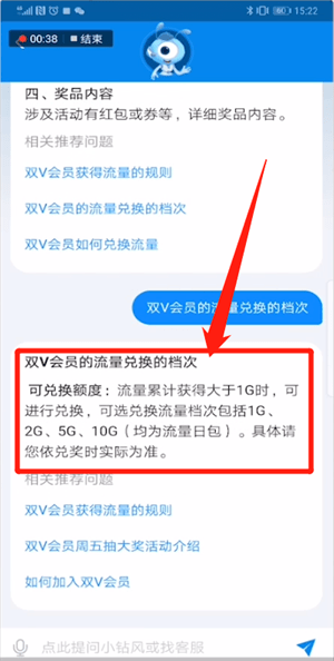 支付寶里移動雙v會員流量怎么使用？移動雙v會員流量使用方法講解