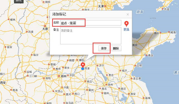 百度地圖APP怎么標注旅游路線？標注旅游路線的方法分享