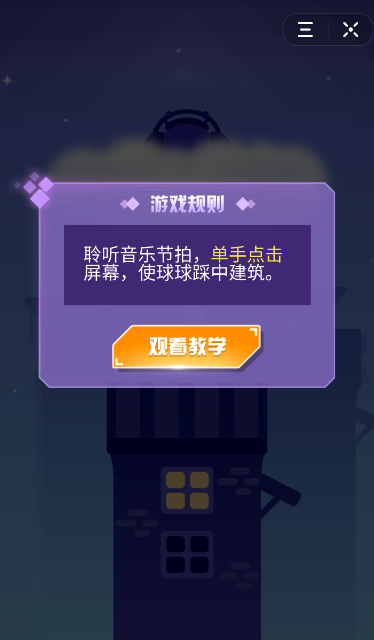 抖音里音躍球球怎么玩?音躍球球玩法講解