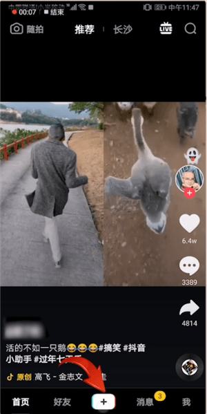 抖音如何拍出林黛玉特效?拍出林黛玉特效的流程說明