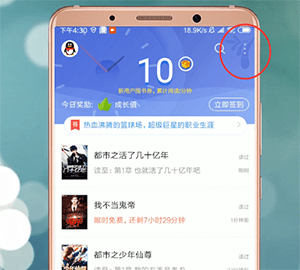 在qq閱讀中怎么分組？qq閱讀分組的方法介紹