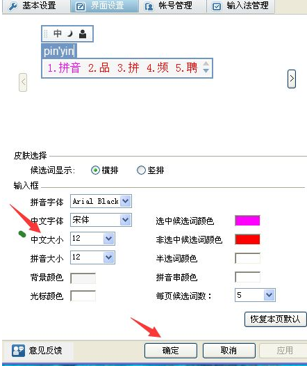 QQ輸入法怎么調(diào)整打字框大小?調(diào)整打字框大方法一覽