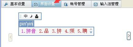 QQ輸入法怎么調(diào)整打字框大小?調(diào)整打字框大方法一覽