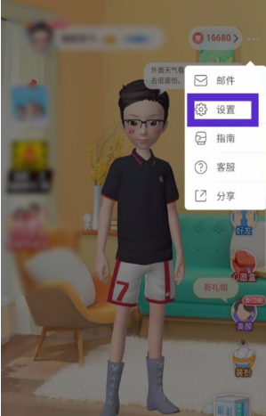 淘寶人生如何關閉排行榜 排行榜關閉操作方法一覽