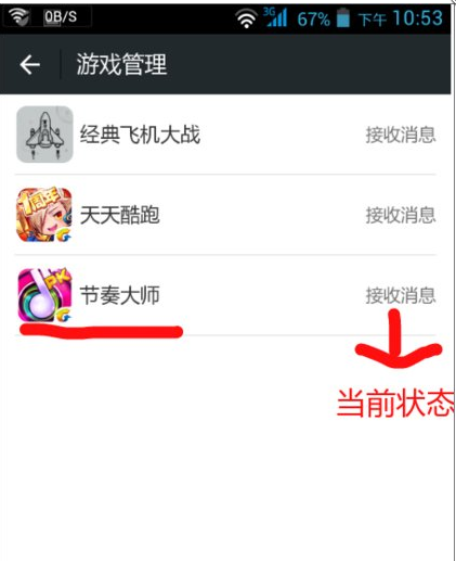 微信屏蔽游戲信息提醒怎么操作？屏蔽游戲信息提醒操作方法介紹