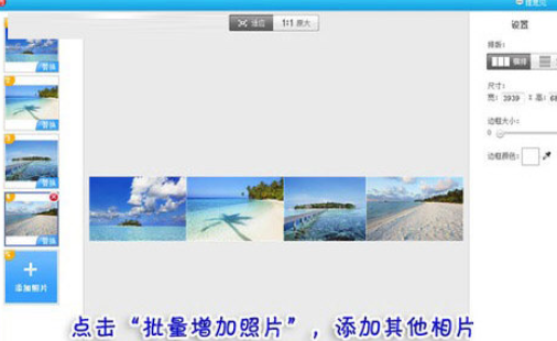 美圖秀秀如何拼接多圖?美圖秀秀拼接多圖操作步驟詳解
