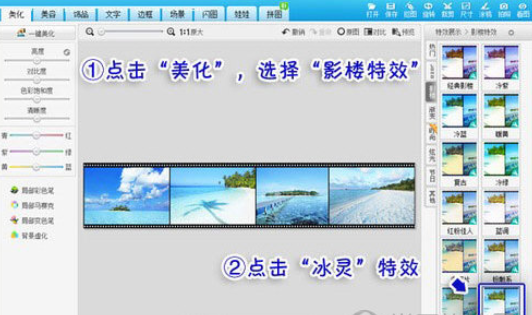 美圖秀秀如何拼接多圖?美圖秀秀拼接多圖操作步驟詳解