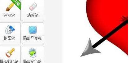 美圖秀秀怎么制作透明圖？制作透明圖操作步驟介紹