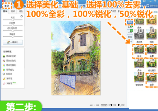 美圖秀秀怎么繪制彩鉛畫?繪制彩鉛畫操作步驟一覽