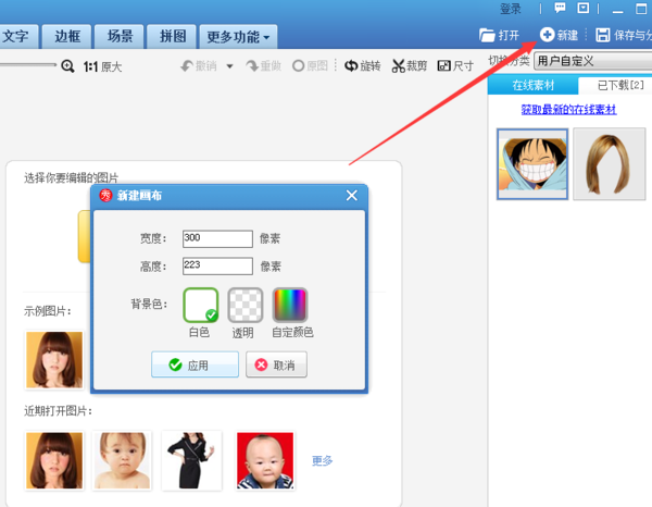 美圖秀秀如何更改動態(tài)圖片?美圖秀秀更改動態(tài)圖片流程詳解