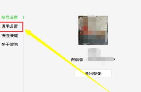 微信電腦版客戶端如何修改語言？修改語言操作步驟介紹
